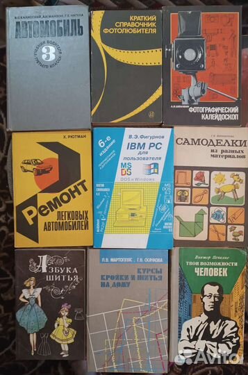 Книги на разные темы