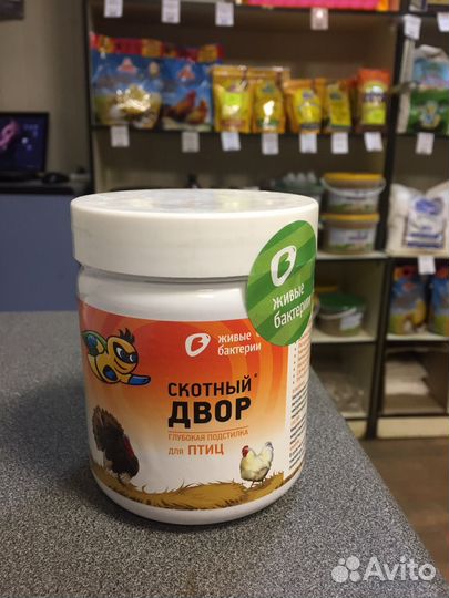 Живые бактерии/ глубокая подстилка для птиц