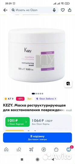 Kezy Маска для волос с кератином