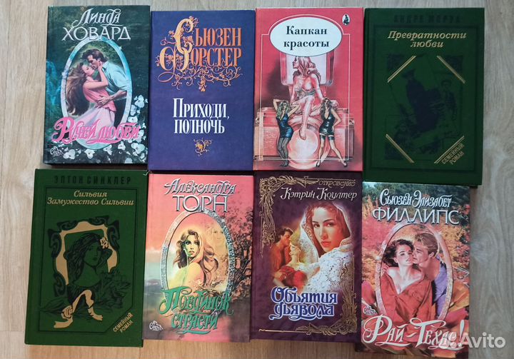Книги любовные романы