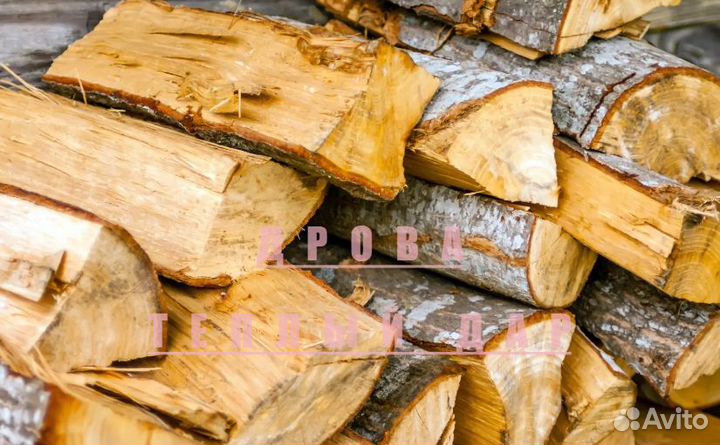 Дрова березовые осиновые ольховые