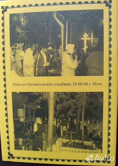 Старец иеросхимонах Сампсон (детям)