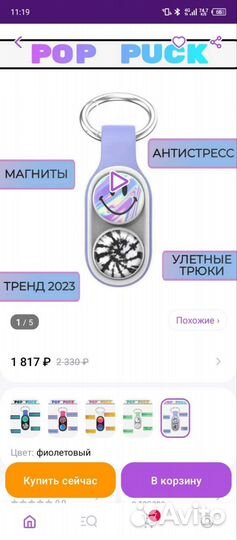 Поп пак