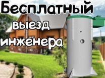 Септик Биодевай�с Эко 2 в рассрочку