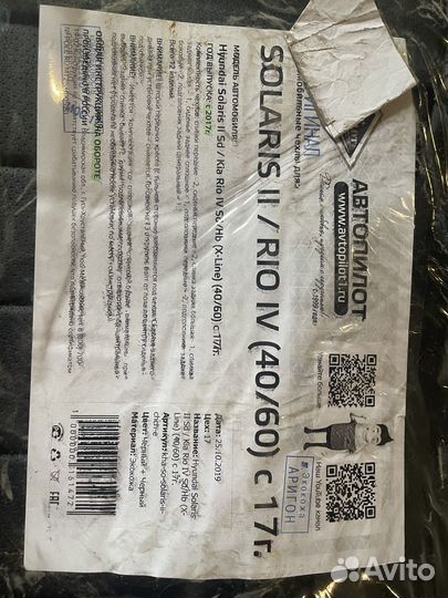 Чехлы для авто на сиденья