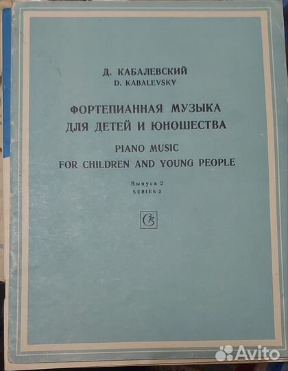 Ноты для фортепиано