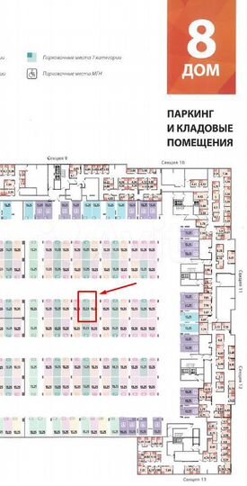 Машиноместо, 14 м²