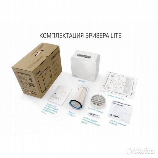 Бризер Tion lite