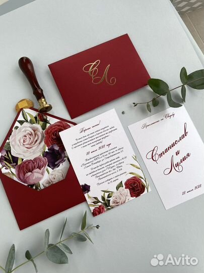 Пригласительные на свадьбу