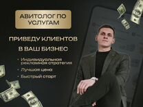 Авитолог / Продвижение на авито