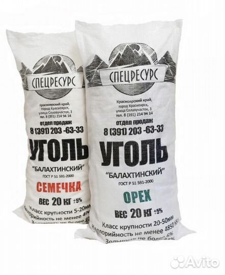 Балахтинский сорт, орех, семечка фасовка доставка