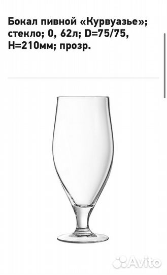 Пивные кружки бокалы стаканы
