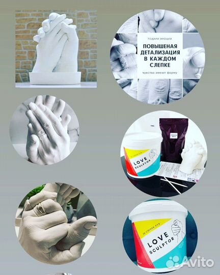 Набор для создания слепок рук