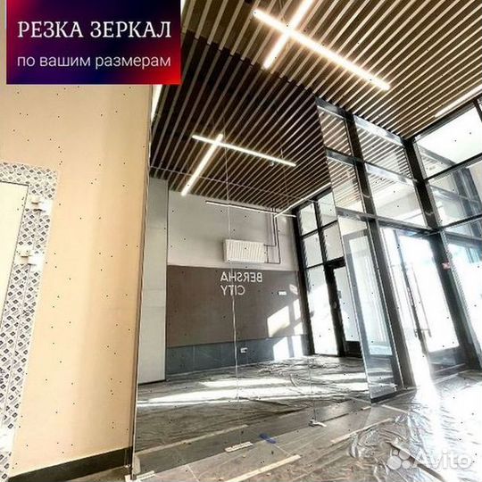 Зеркала оптом