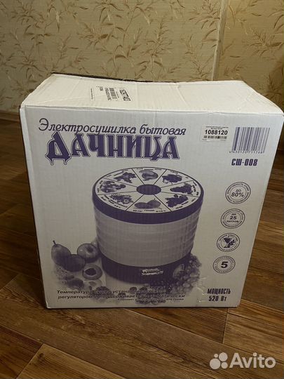 Сушилка для овощей и фруктов