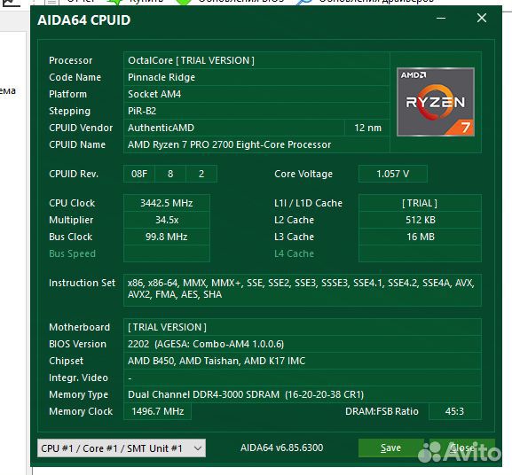 Процессор AMD Ryzen 7 2700 PRO