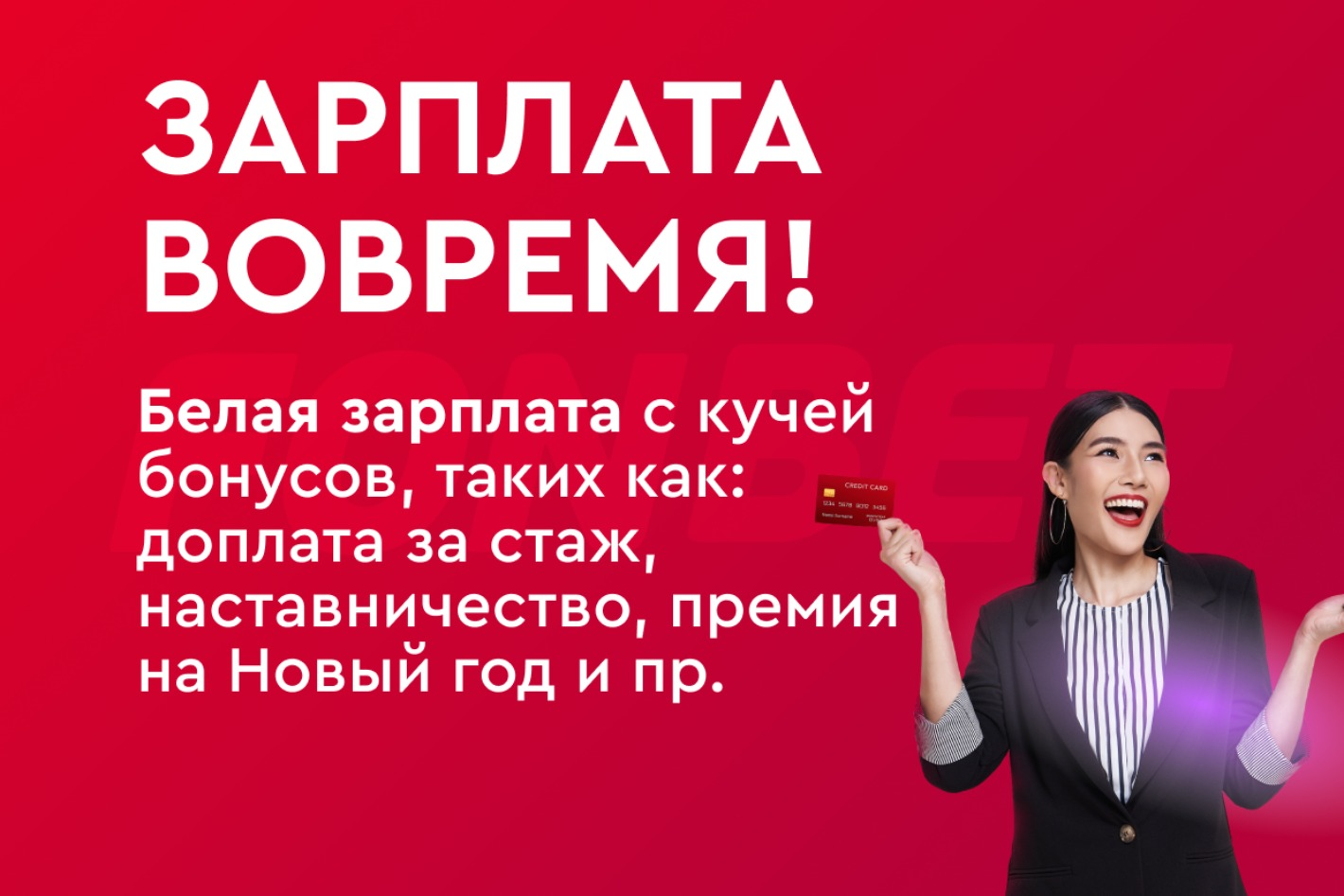 Работодатель Fonbet — вакансии и отзывы о работадателе на Авито во всех  регионах