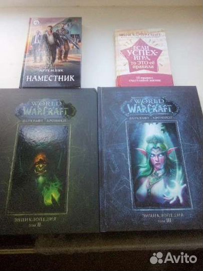 Тома Хроники Варкрафт