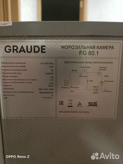 Морозильная камера