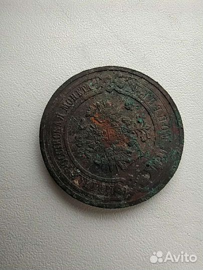 Российская медная монета 1915г