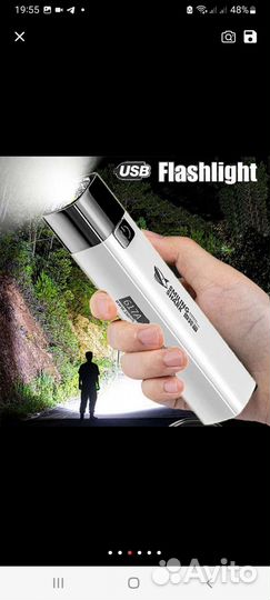 Фонарик
