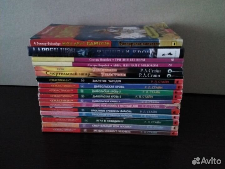 Книги ужастики Р. Л. Стайн Росмэн аст