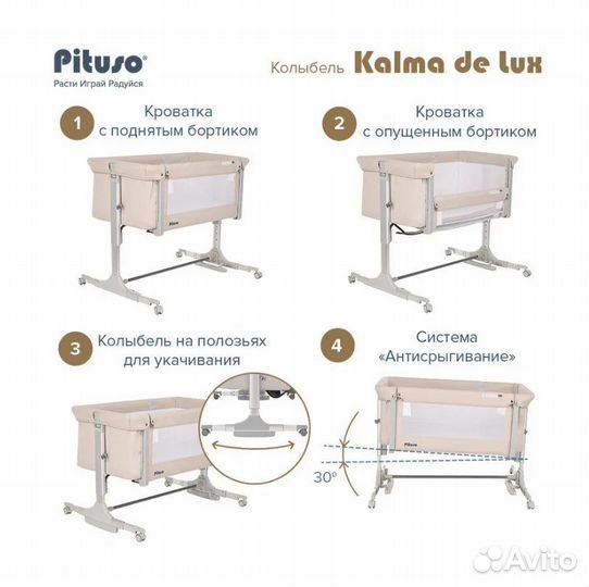 Приставная кроватка колыбель pituso