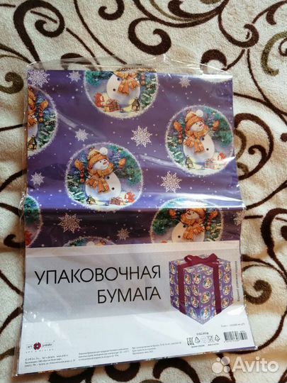 Упаковочная бумага