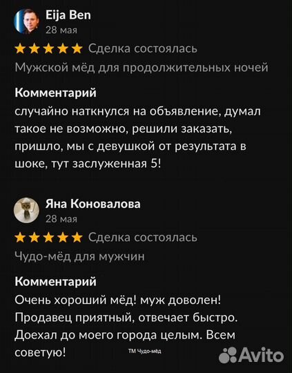 Золотой чудо-мёд Вечной Любви