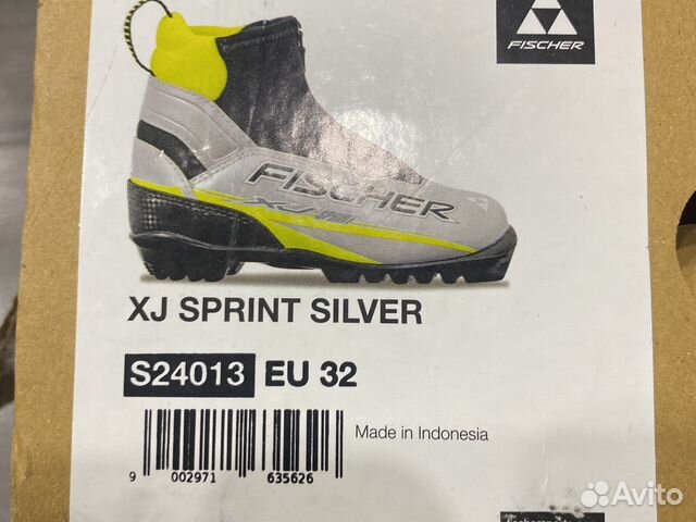 Лыжные ботинки