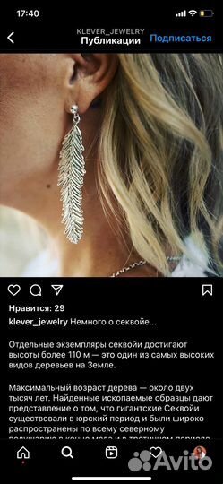 Серьги-листочки klever