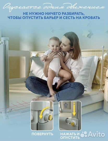 Защитный бортик/барьер на кровать 160см