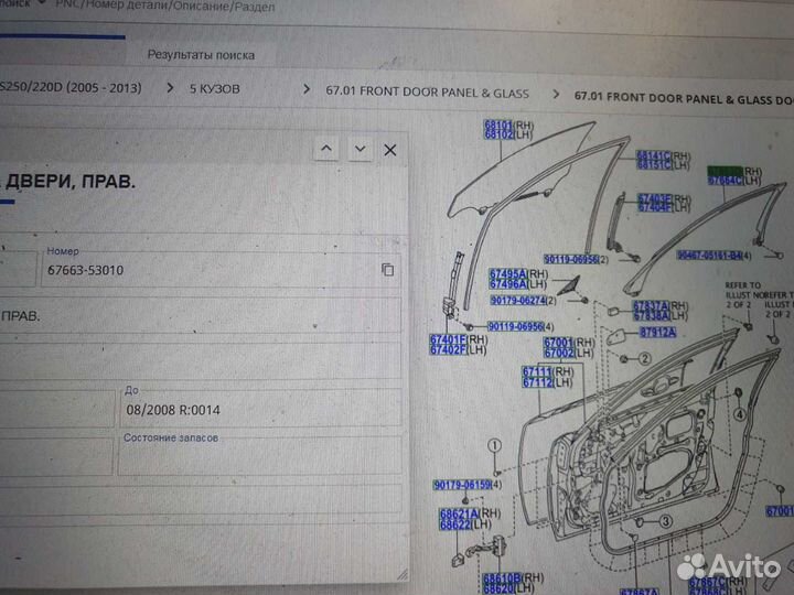 Накладка стекла правой перед двери Lexus IS 06-14г