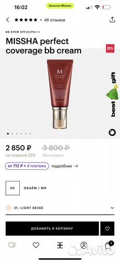 Набор косметики цена за все