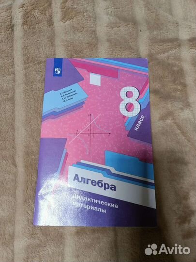 Дидактический материал