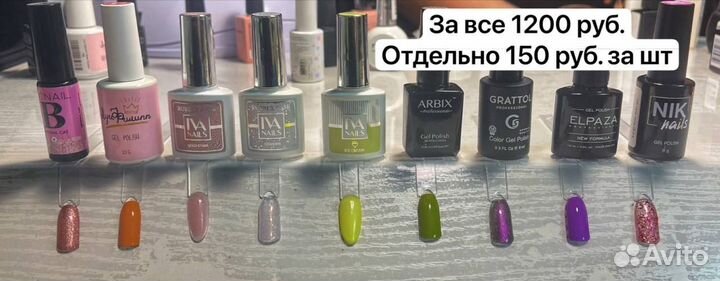 Продам все для маникюра