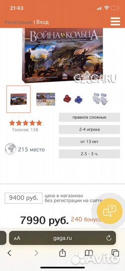 Война кольца настольная игра (новая)