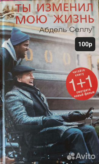 Художественные книги по медицине и не только