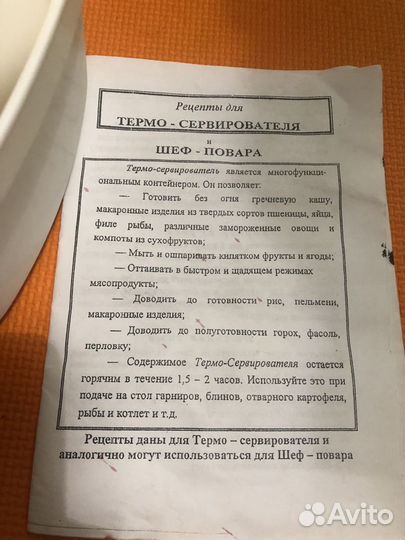 Термосервивователь Tupperware