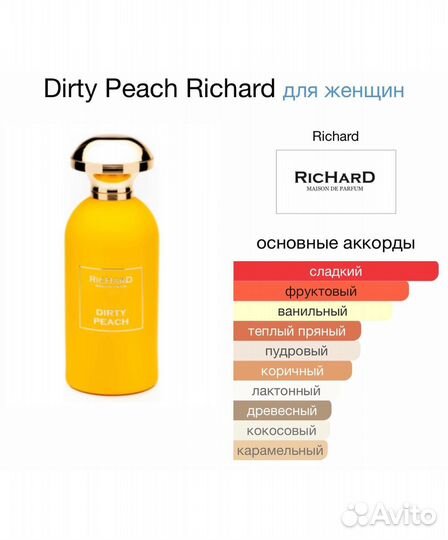 Richard dirty peach