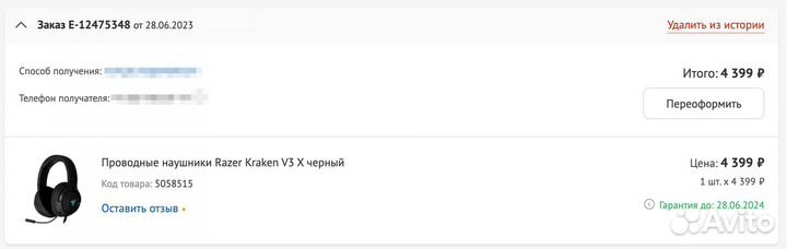 Игровые наушники Razer Kraken V3 X проводные USB