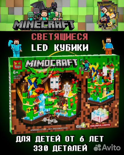 Конструктор Minecraft / Битва за крепость