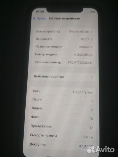 iPhone X, 64 ГБ