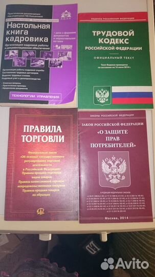 Книги для бухгалтера-кадровика