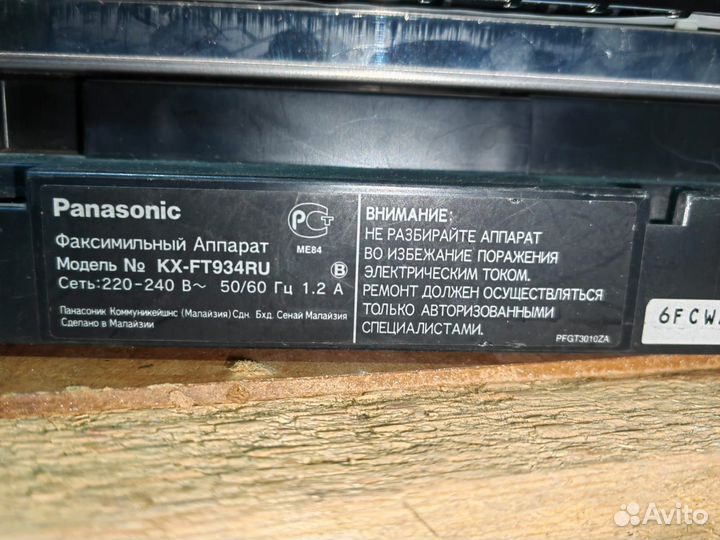 Факс panasonic