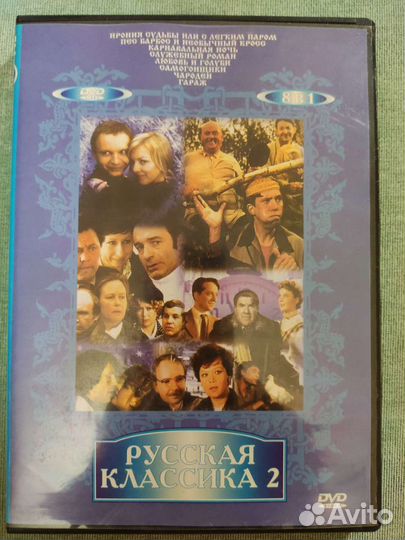 Диски DVD фильмы