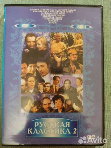 Диски DVD фильмы