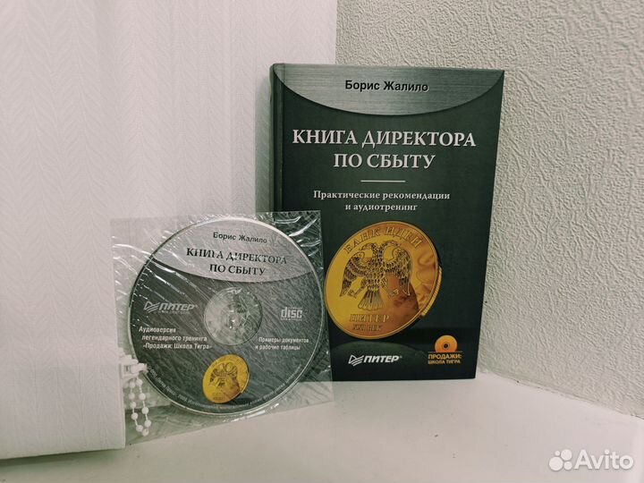 Книги по бизнесу продажам переговорам и проектам