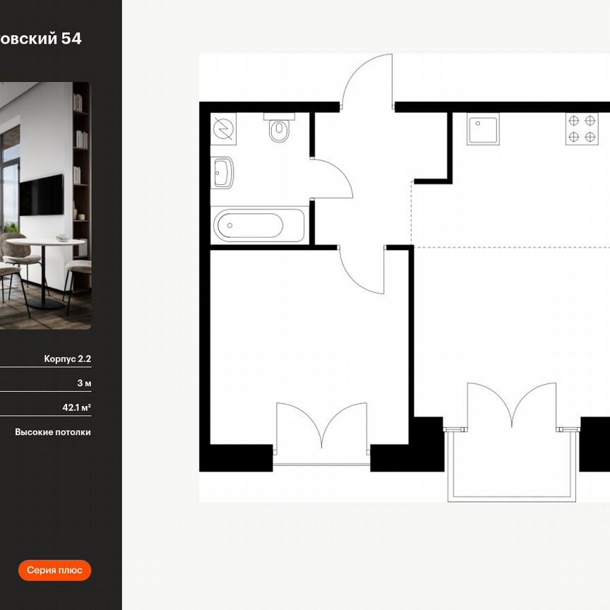 1-к. квартира, 42,1 м², 4/9 эт.