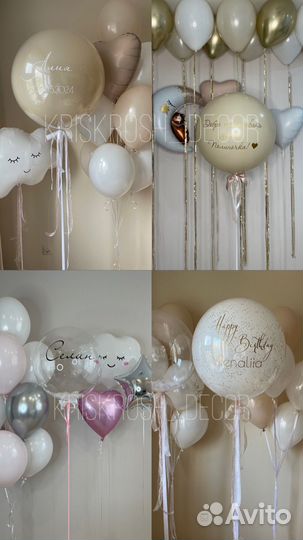 Воздушные шары Гелиевые шарики